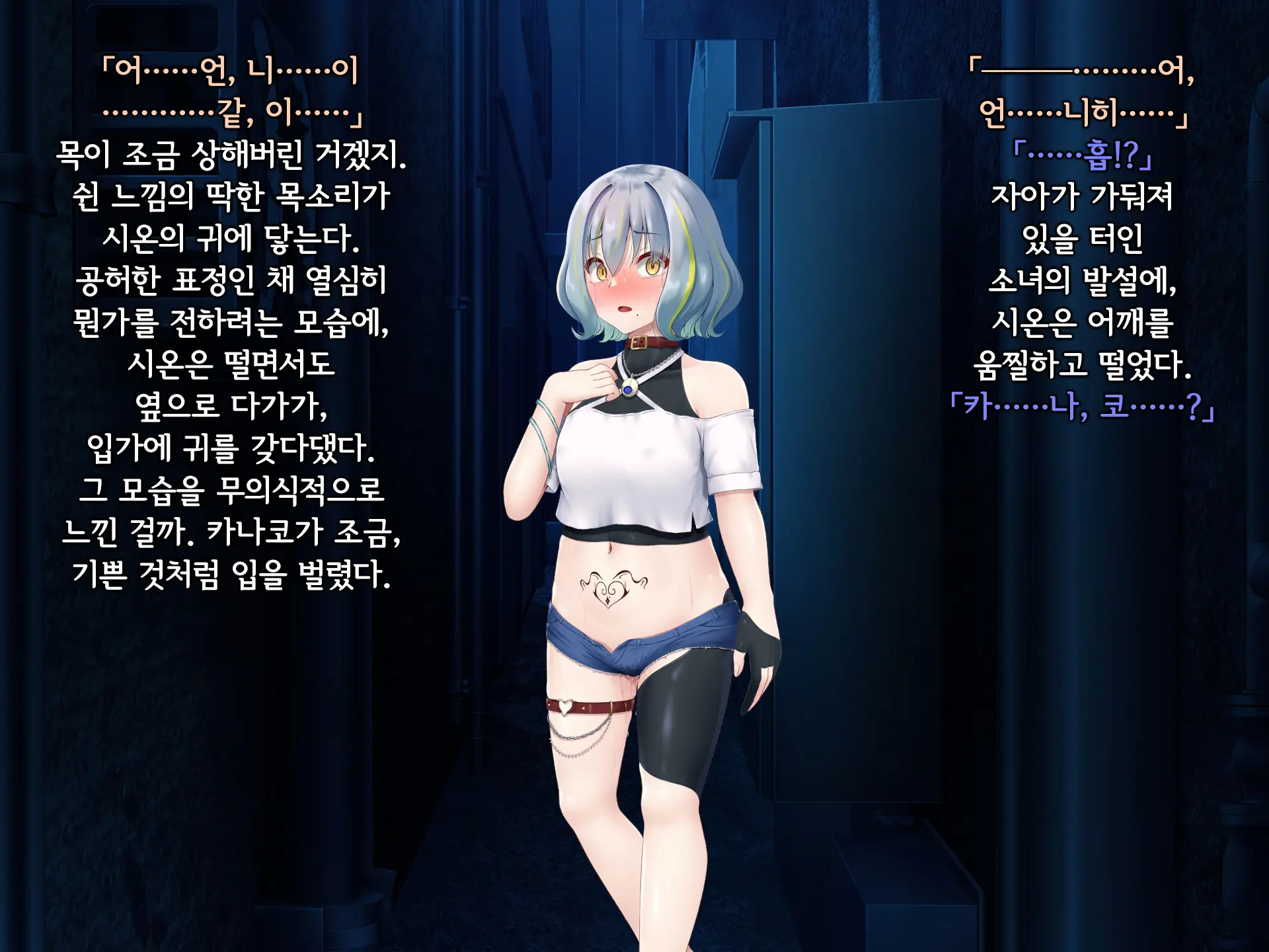 Senyou No Shion -Shinsou Saisei Makyouroku- | 섬요의 시온 -심조최성마교록-